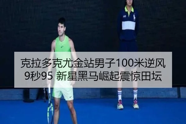 ke-la-duo-ke-you-jin-zhan-nan-zi-mi-ni-feng-miao-xin-xing-hei-ma-jue-qi-zhen-jing-tian-tan-2-300.jpg