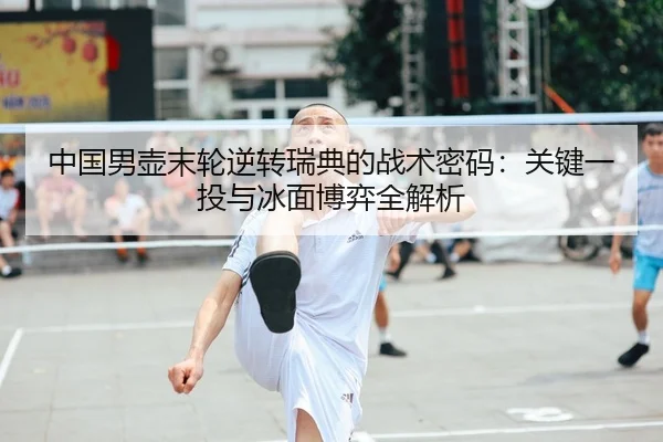 zhong-guo-nan-hu-mo-lun-ni-zhuan-rui-dian-de-zhan-shu-mi-ma-guan-jian-yi-tou-yu-bing-mian-bo-yi-quan-jie-xi-1-423.jpg